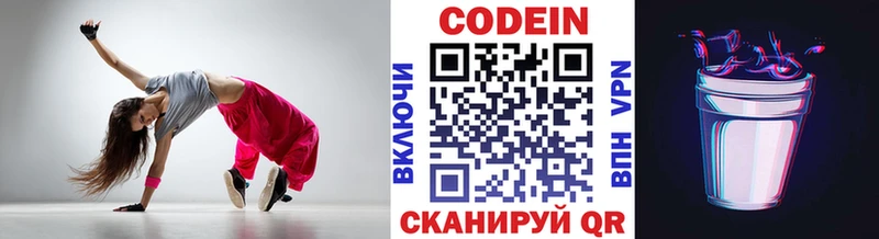 Codein Purple Drank  MEGA ссылки  Суоярви 